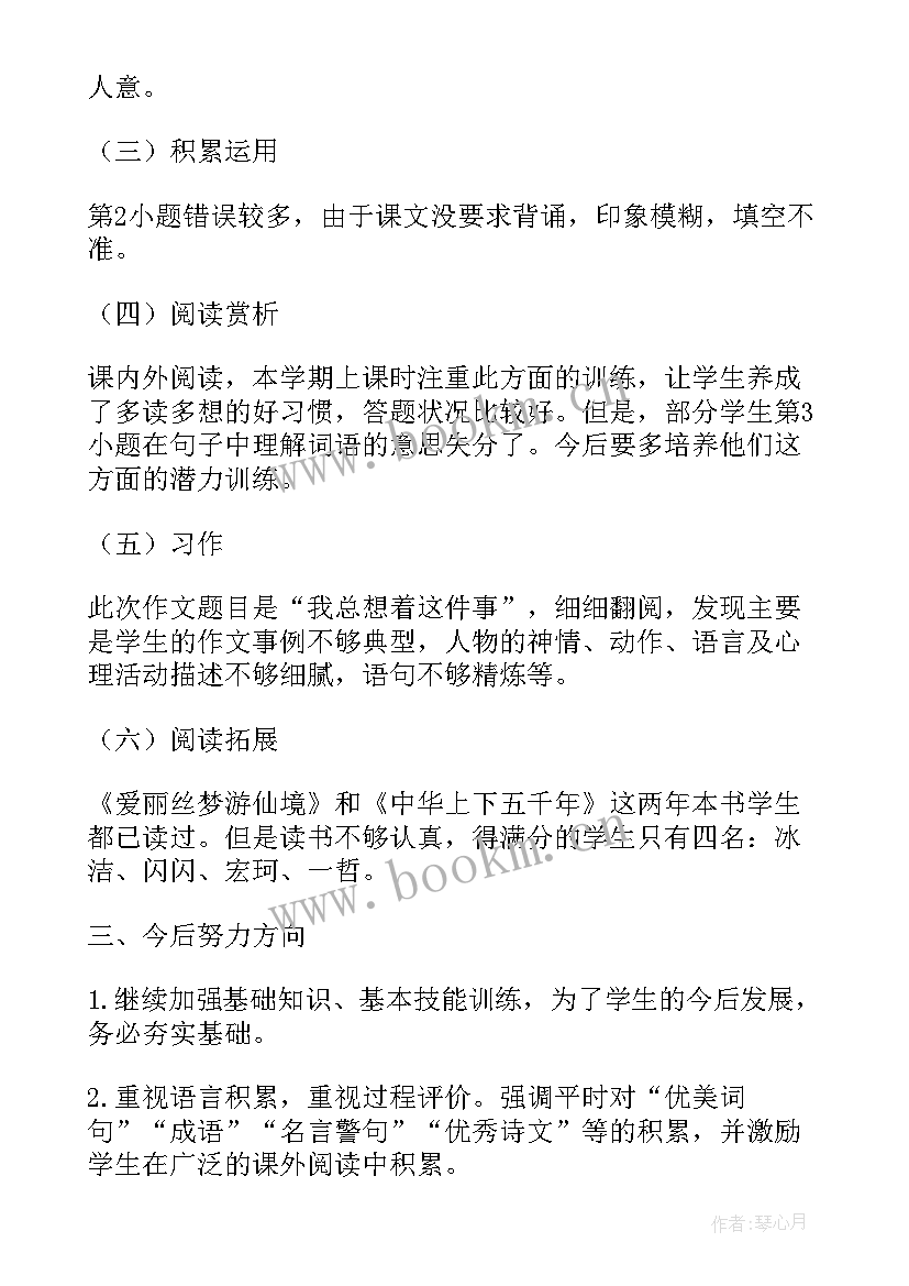 重庆市二年级期末考试题 二年级数学期末考试试卷分析报告(模板5篇)