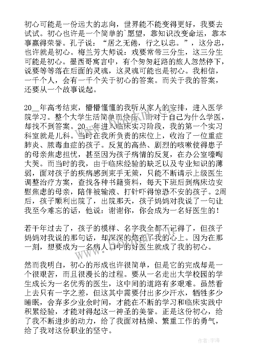 奋进强军新征程演讲稿部队(优质7篇)