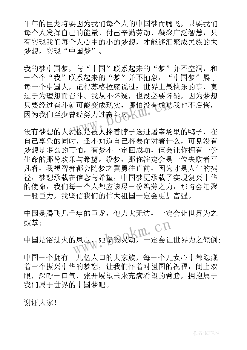 我的梦想医生演讲稿(优质7篇)