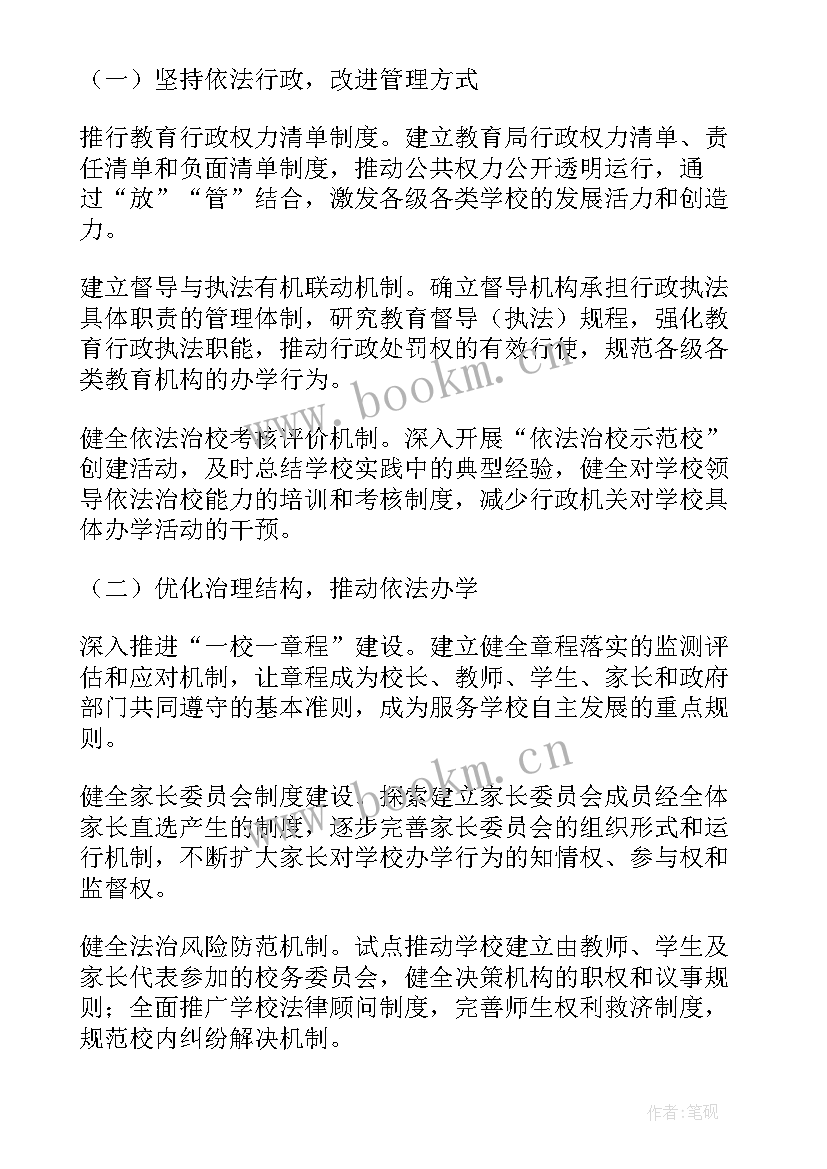 最新幼儿园督导方案提出的建议 中小学幼儿园教育教学经常性督导实施方案(汇总5篇)