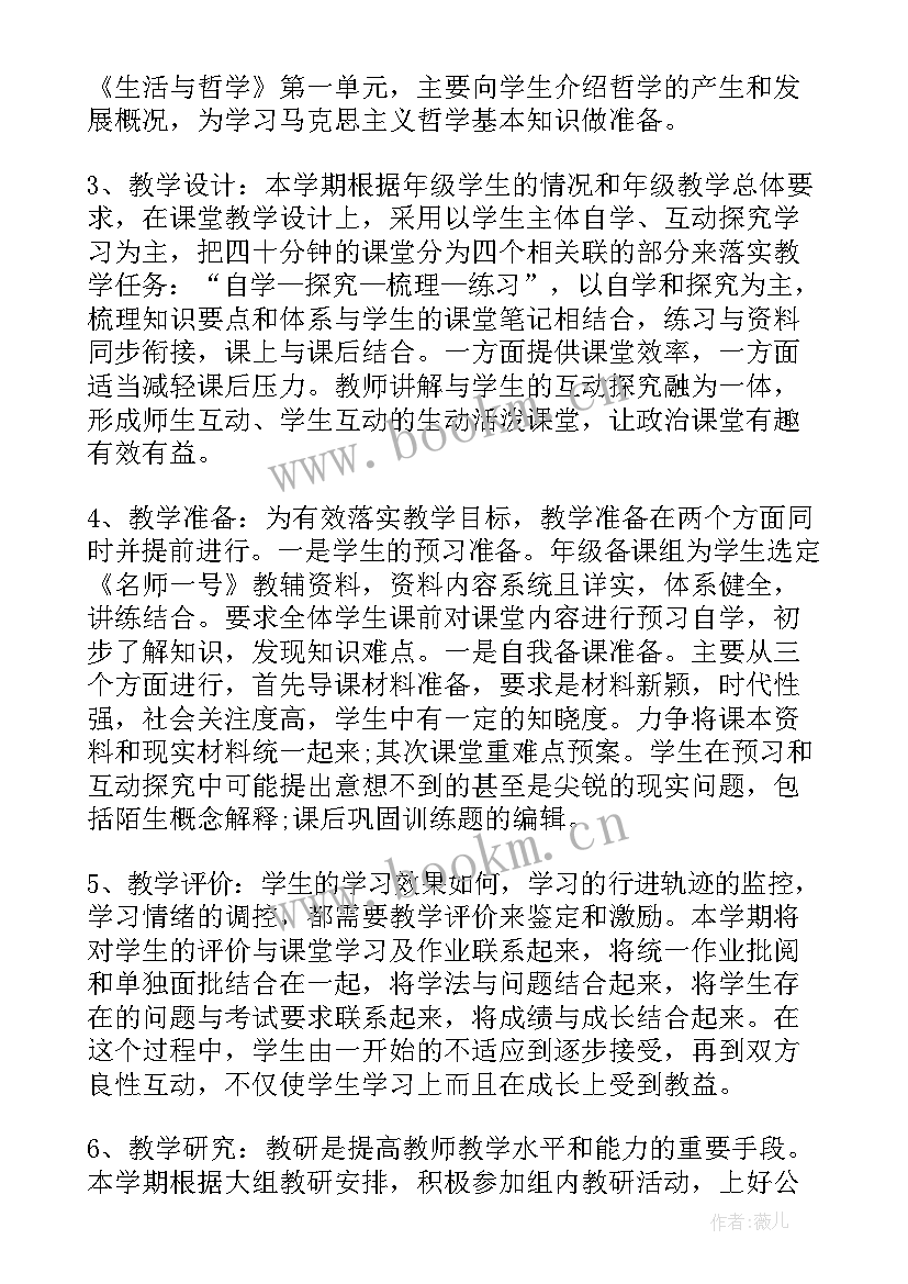 2023年教学工作总结与反思 新教师政治教学工作总结反思报告(汇总5篇)