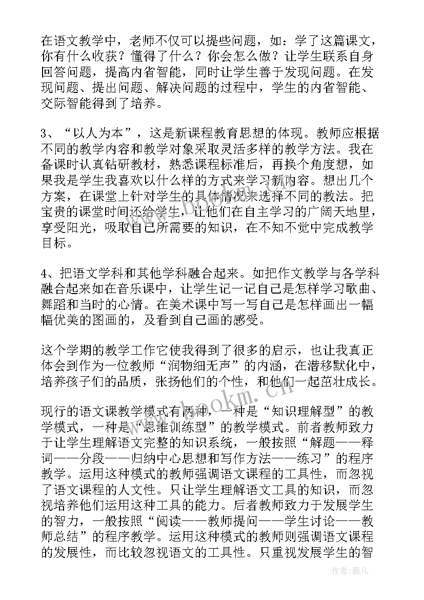 2023年教学工作总结与反思 新教师政治教学工作总结反思报告(汇总5篇)