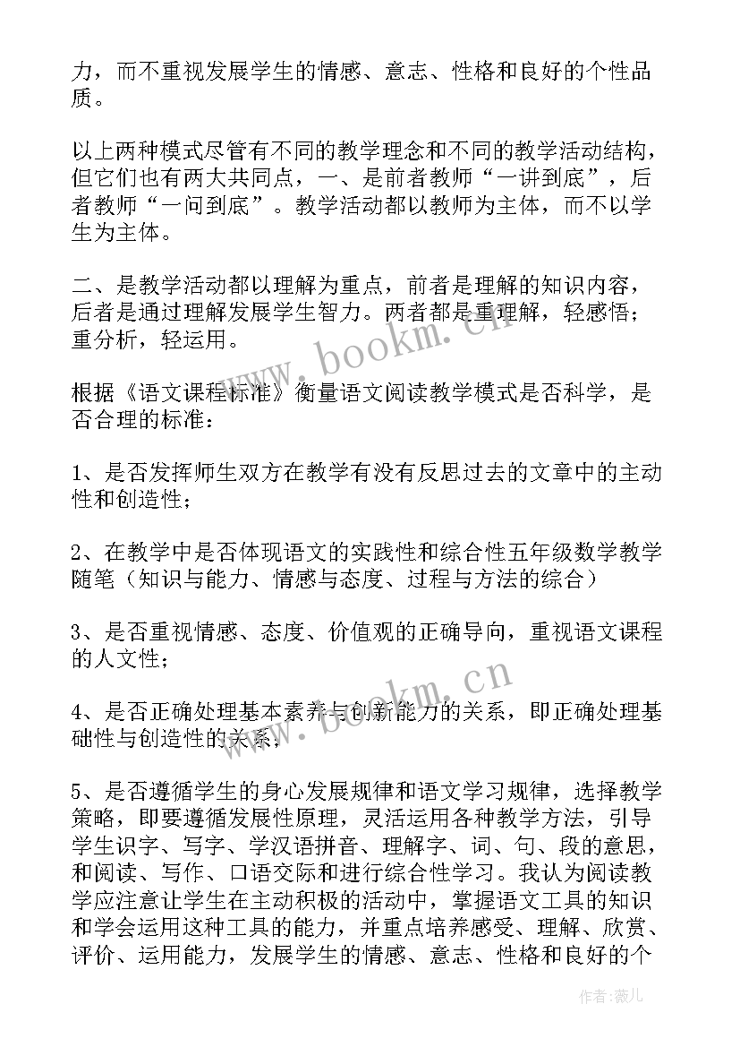 2023年教学工作总结与反思 新教师政治教学工作总结反思报告(汇总5篇)