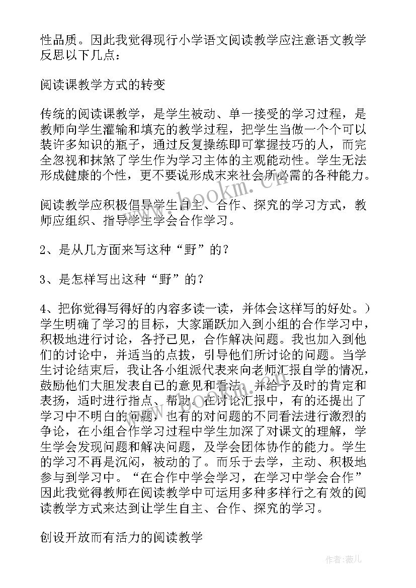 2023年教学工作总结与反思 新教师政治教学工作总结反思报告(汇总5篇)