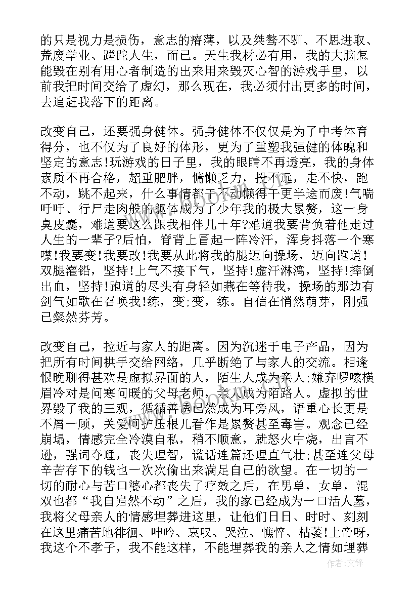 2023年改变创造未来 改变自己创造未来的演讲稿(优质5篇)