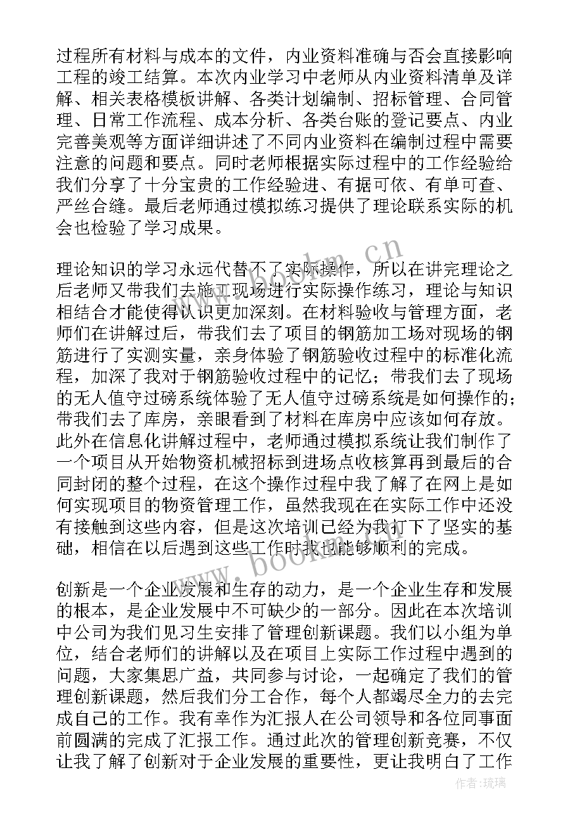 2023年机械课设的心得体会和感悟 机械培训心得体会(精选8篇)