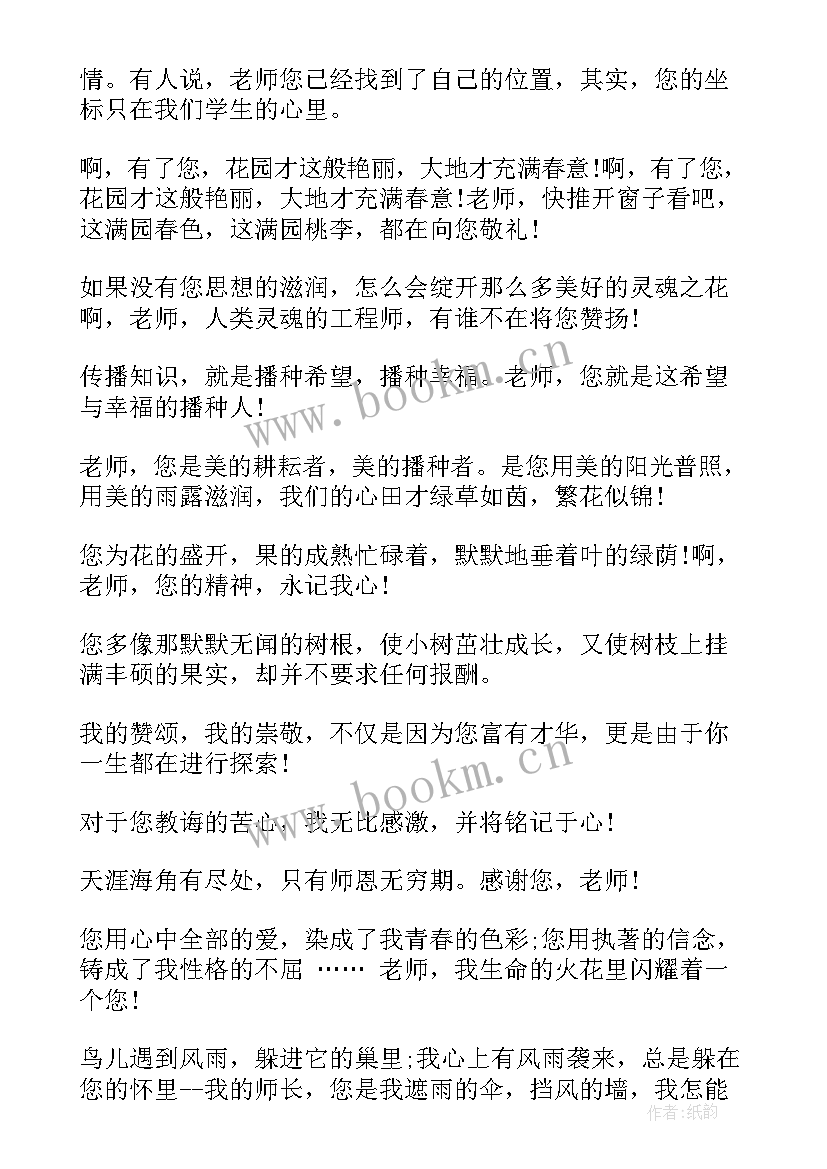 高中毕业赠言老师说 高中毕业季老师给学生赠言(模板5篇)