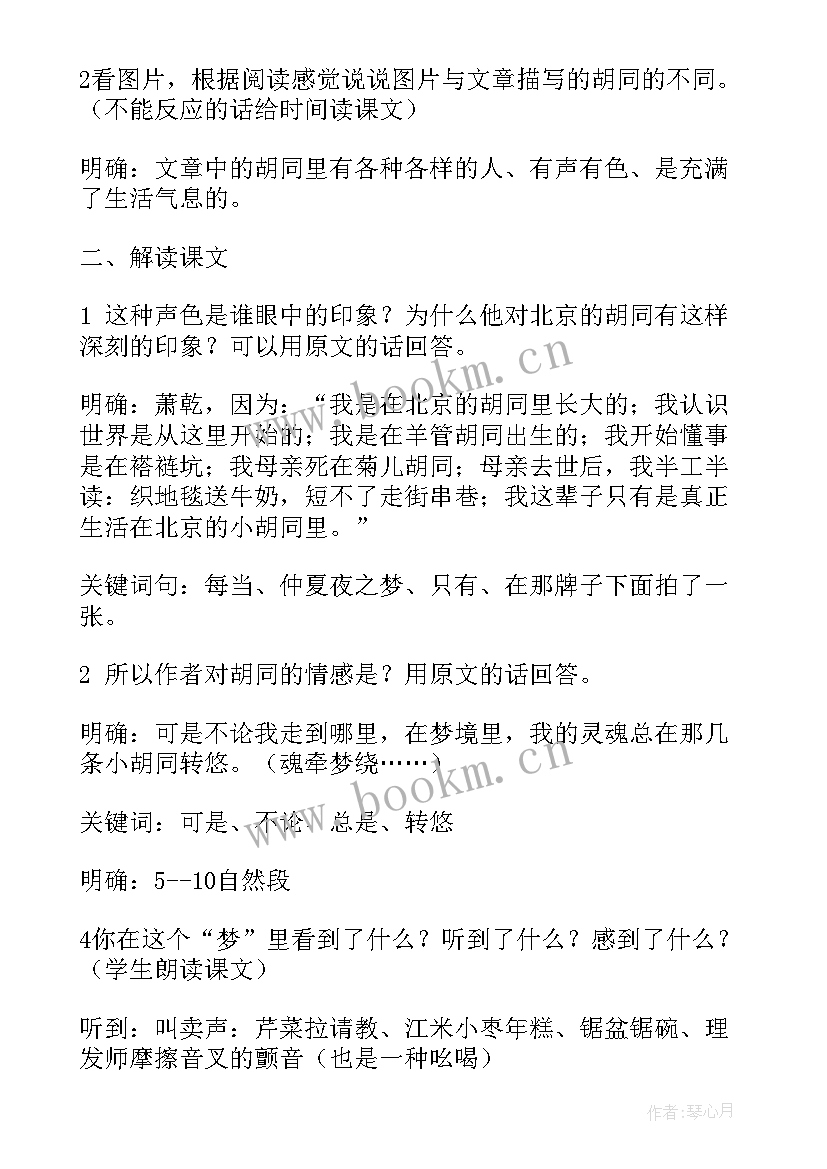 最新七年级劳动课教学设计及反思(模板5篇)