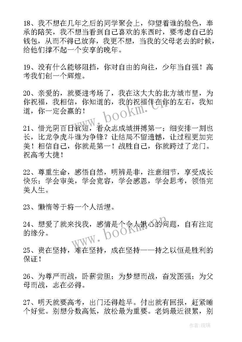 最新高三励志演讲题目 高三励志名言(优秀9篇)