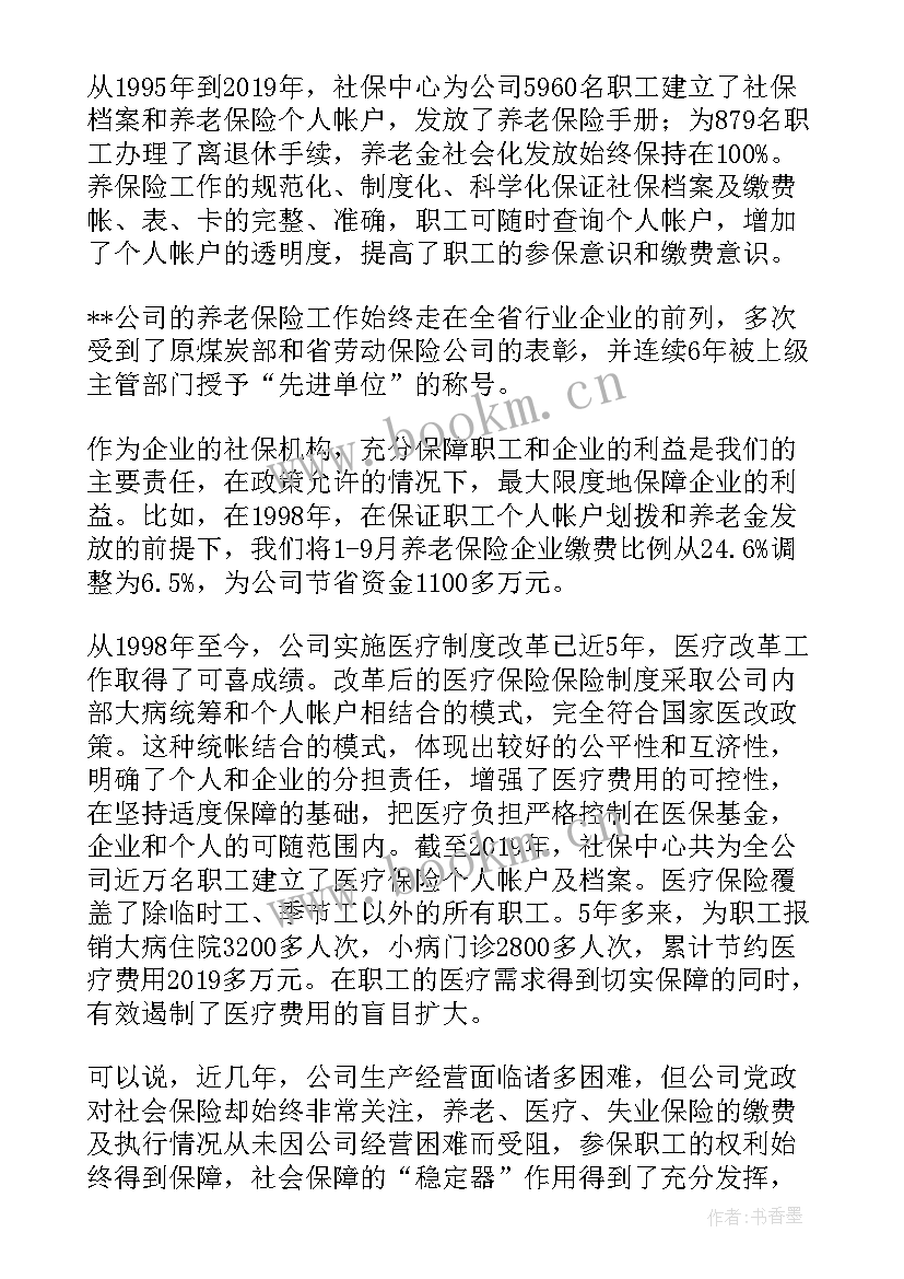 运维中心主任职责 客户服务中心主任竞聘演讲稿(模板5篇)