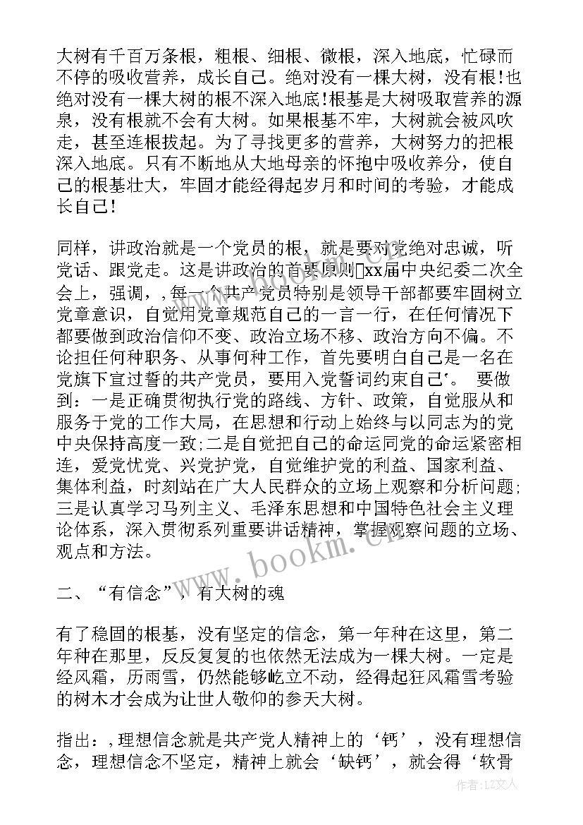 政治信念是啥 政治信念篇心得体会四年级(模板7篇)