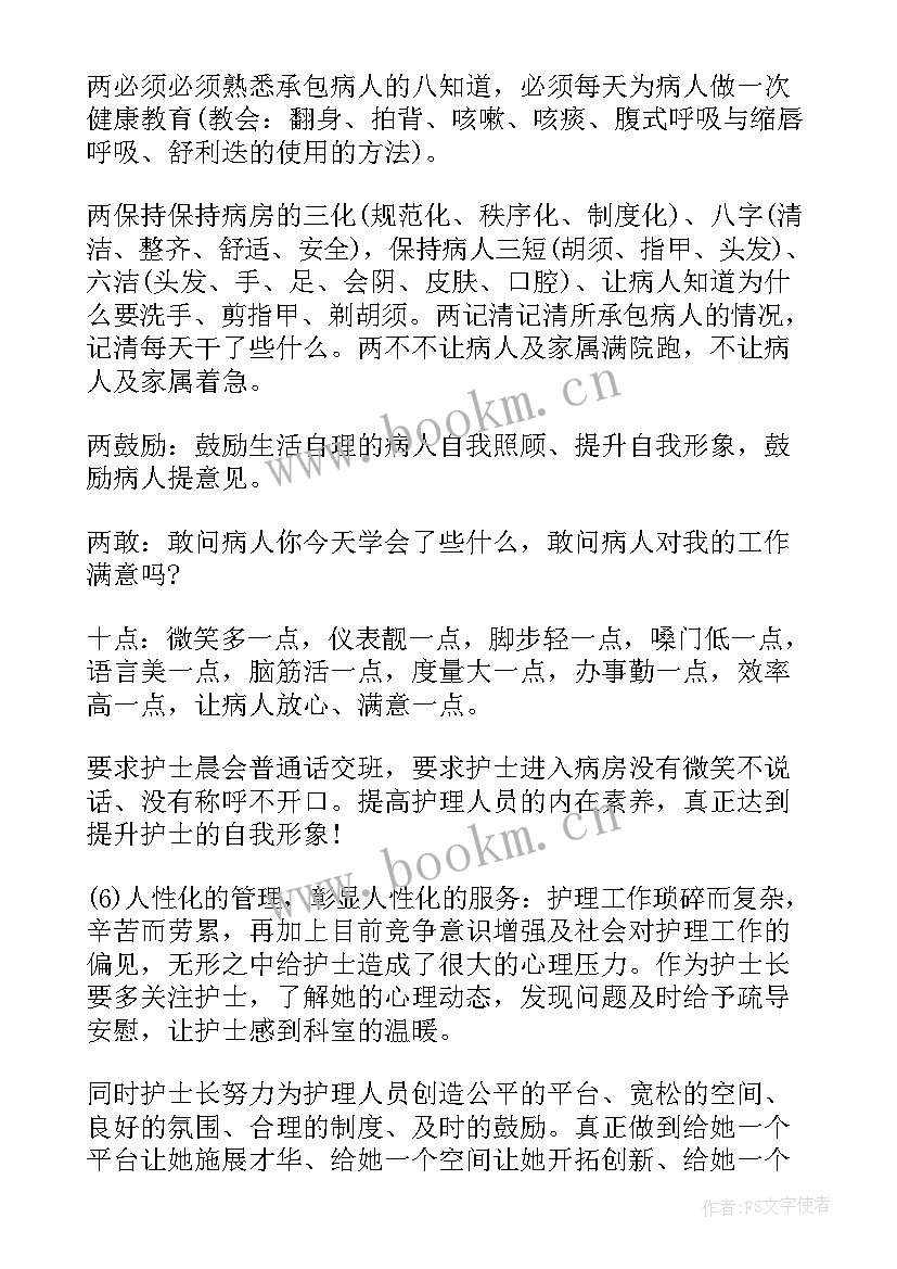 最新呼吸内科护士心得体会 呼吸科护士工作心得(优秀7篇)