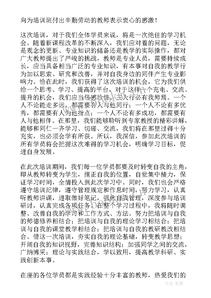 2023年警察培训结业代表发言稿(通用5篇)