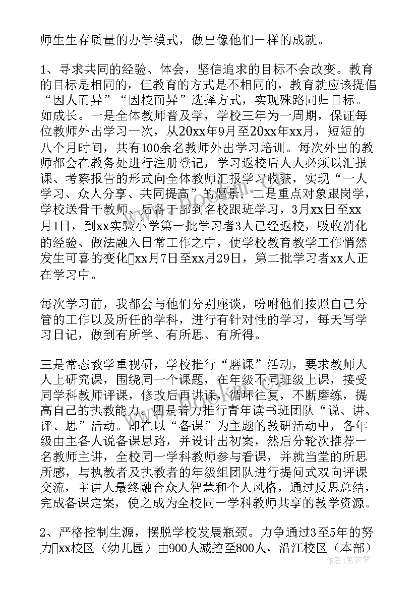 教师高级研修班培训心得体会(精选5篇)