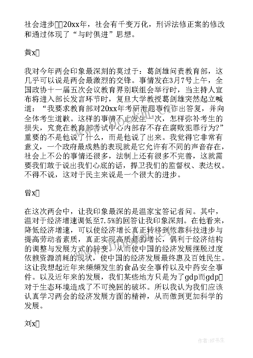 最新村党支部委员会会议记录 党支部委员会议(优秀8篇)