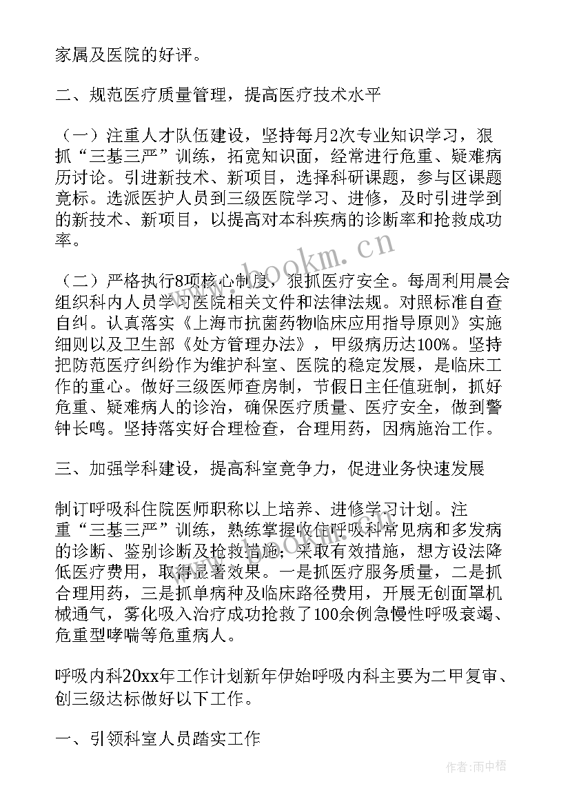 最新呼吸科护士个人年度工作总结 呼吸科护士个人工作总结(汇总5篇)