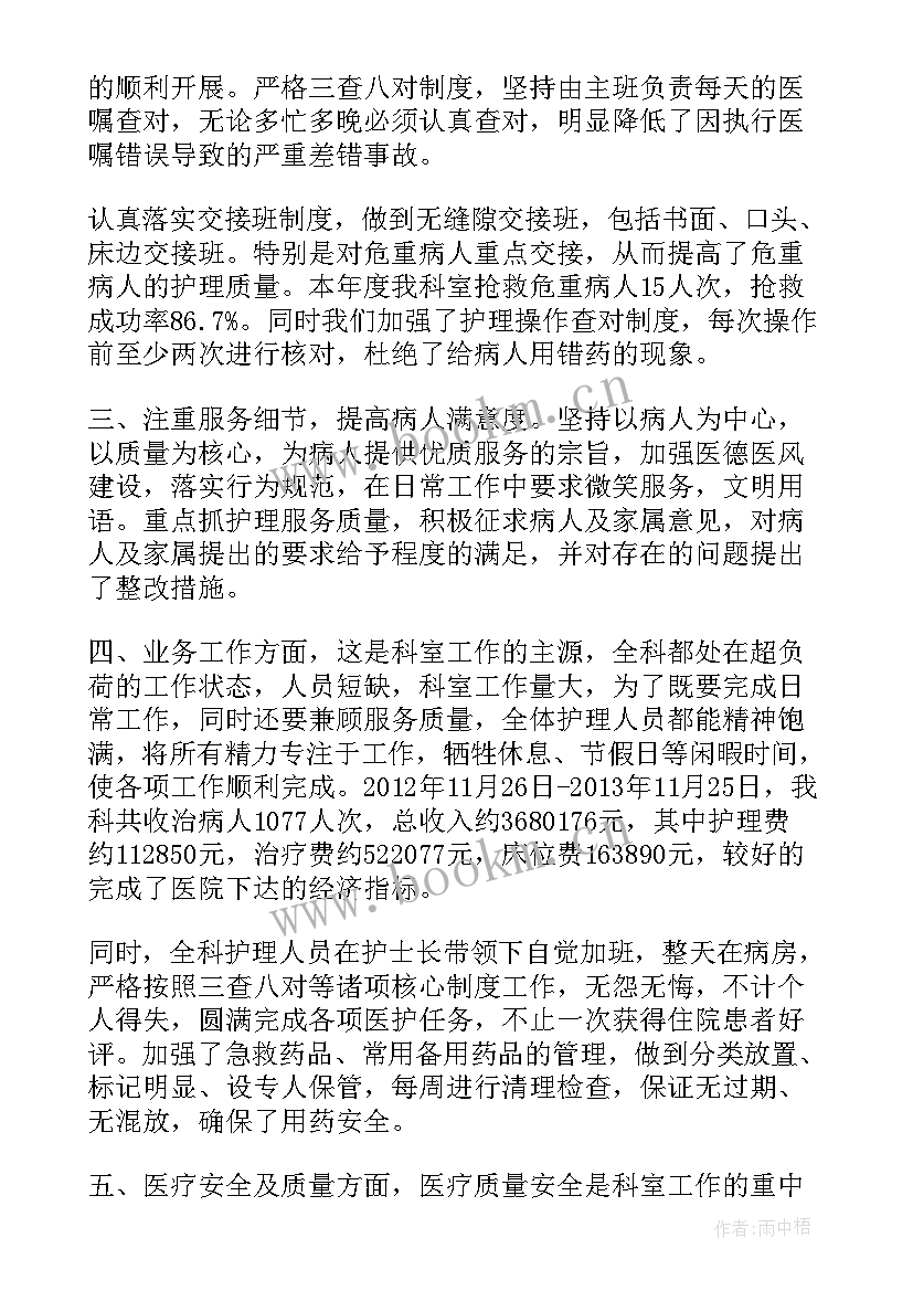 最新呼吸科护士个人年度工作总结 呼吸科护士个人工作总结(汇总5篇)