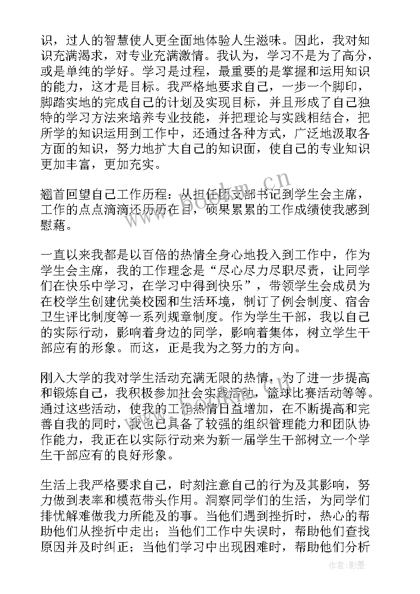 2023年退役大学生士兵毕业自我鉴定 大学生自我鉴定毕业生登记表(大全7篇)