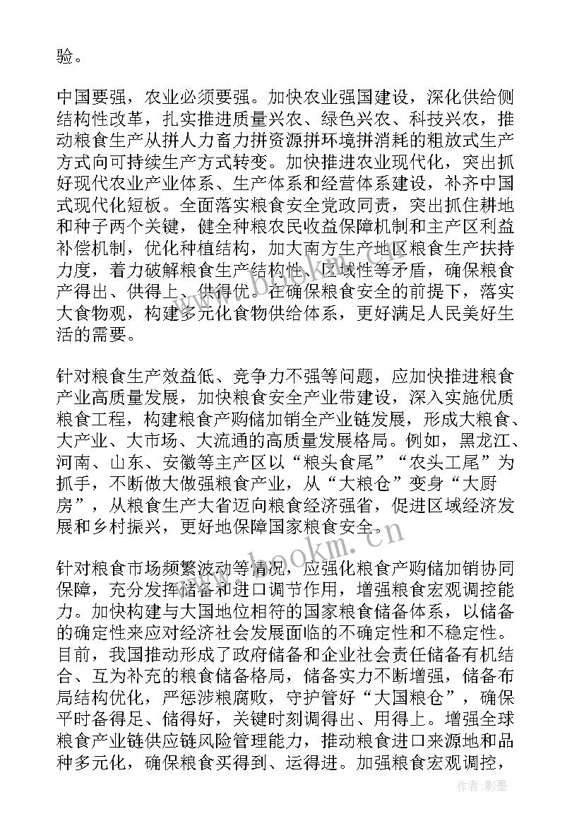 形势与政策中国现代化论文题目(通用5篇)