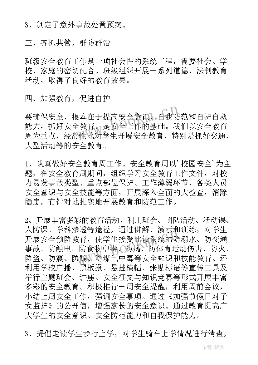 最新煤矿工人个人安全大反思 班级个人安全反思总结(通用5篇)