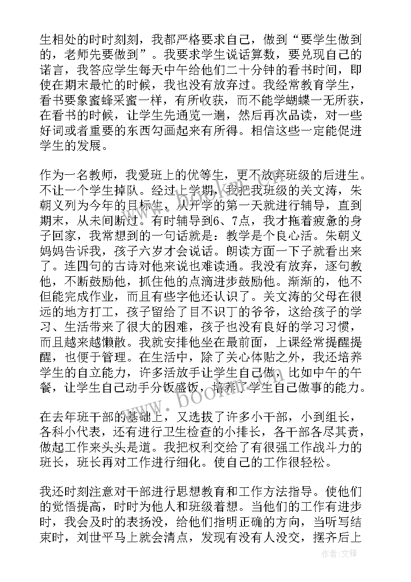 2023年一年级下学期家委会工作总结(汇总8篇)