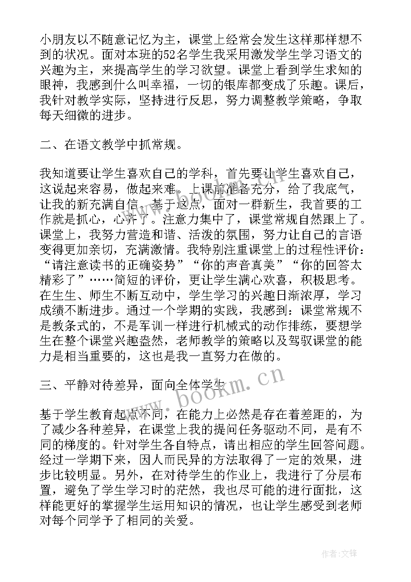 2023年一年级下学期家委会工作总结(汇总8篇)