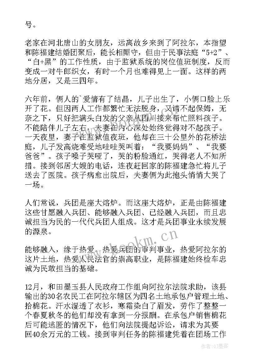 2023年公正的演讲稿(大全5篇)