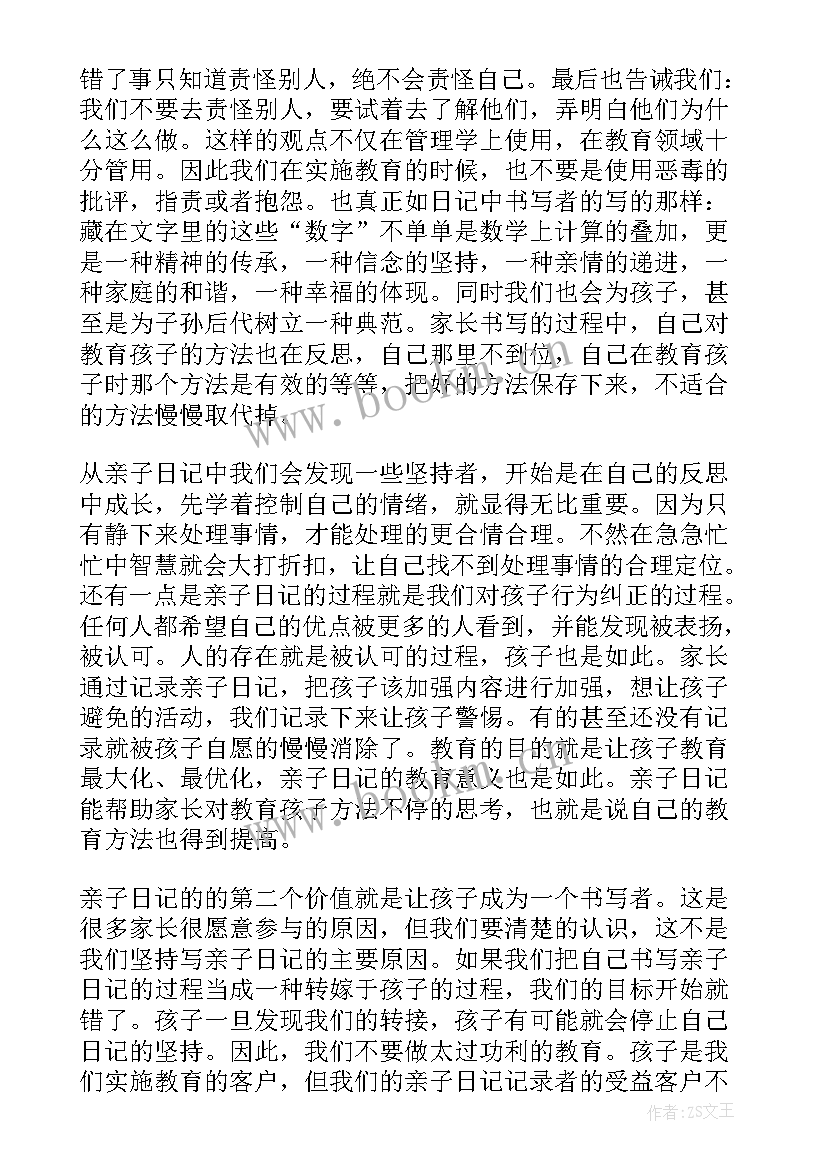 最新交流答疑解惑 畅谈心得体会(大全5篇)