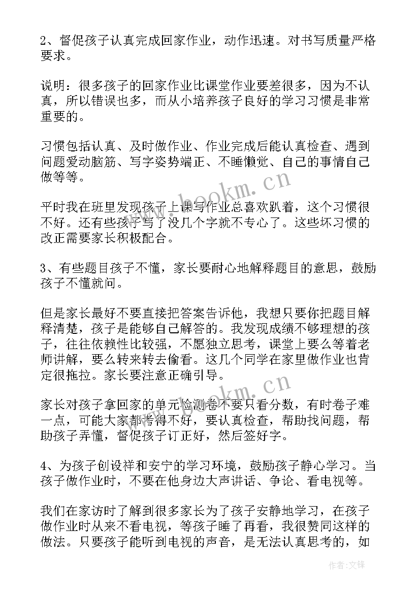 最新家长会学生发言稿夸老师 家长会学生发言稿感恩老师(优秀5篇)