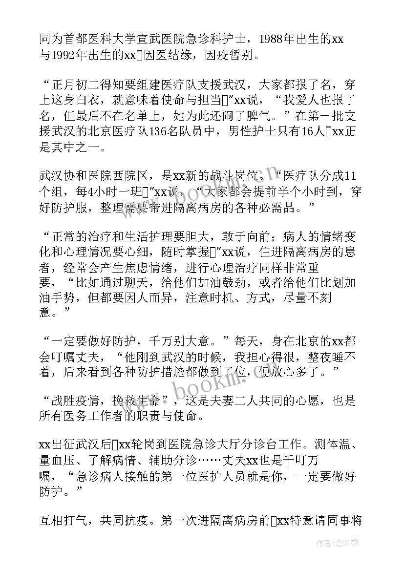 2023年疫情监狱个人先进事迹材料 疫情期间物业个人先进事迹材料(精选6篇)