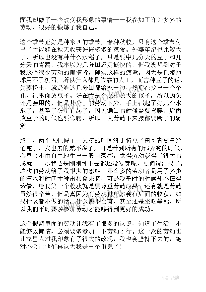 最新劳动教育心得大学生(大全8篇)