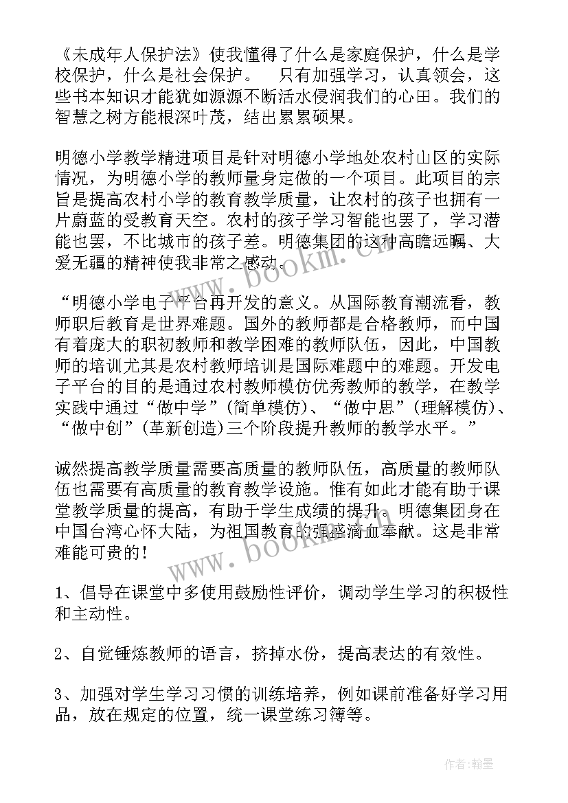 暑假政治学心得体会(精选9篇)