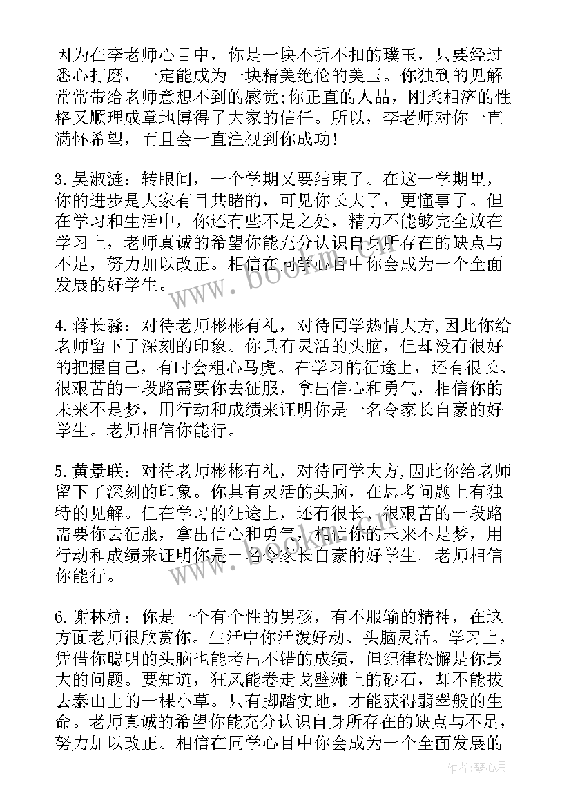 毕业登记鉴定意见(优质6篇)