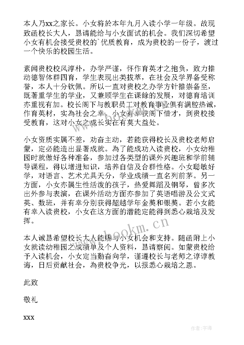 最新小学生网络安全知识 小学生家务心得体会(优秀9篇)