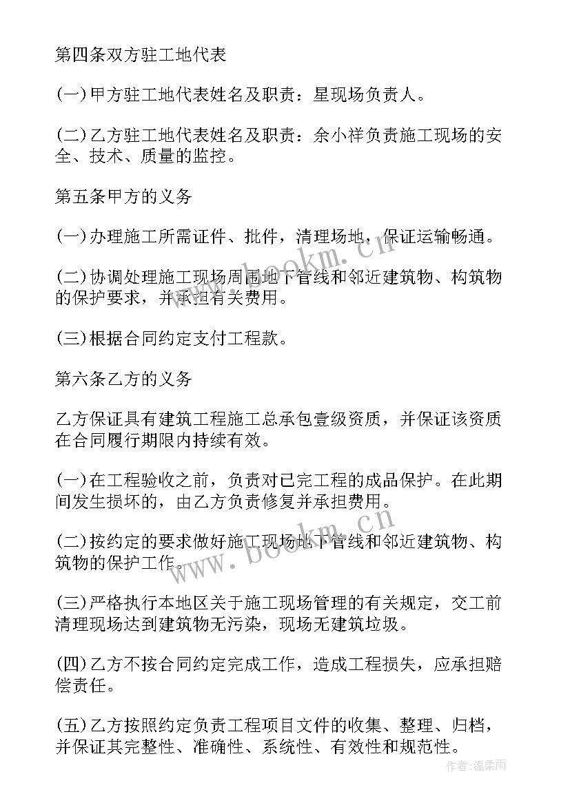 2023年工程维修合同免费(实用8篇)