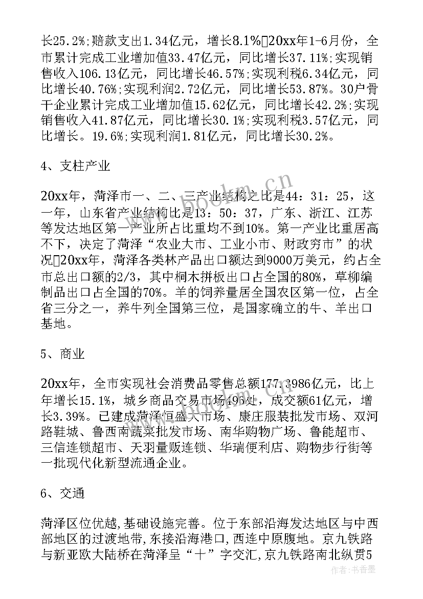 2023年菜市场调研报告 菜市场调查报告(模板5篇)