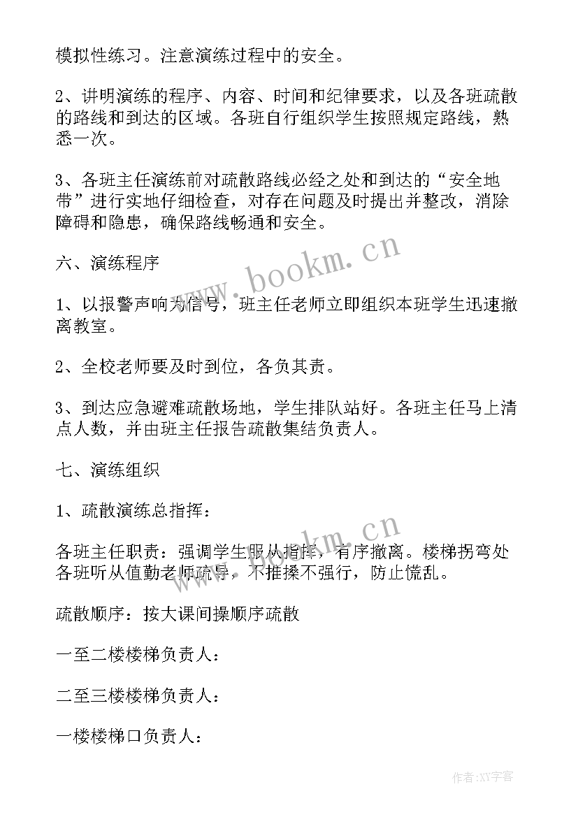 小学反恐防暴应急演练方案及安全预案 报德小学防暴反恐应急演练活动方案(优质5篇)