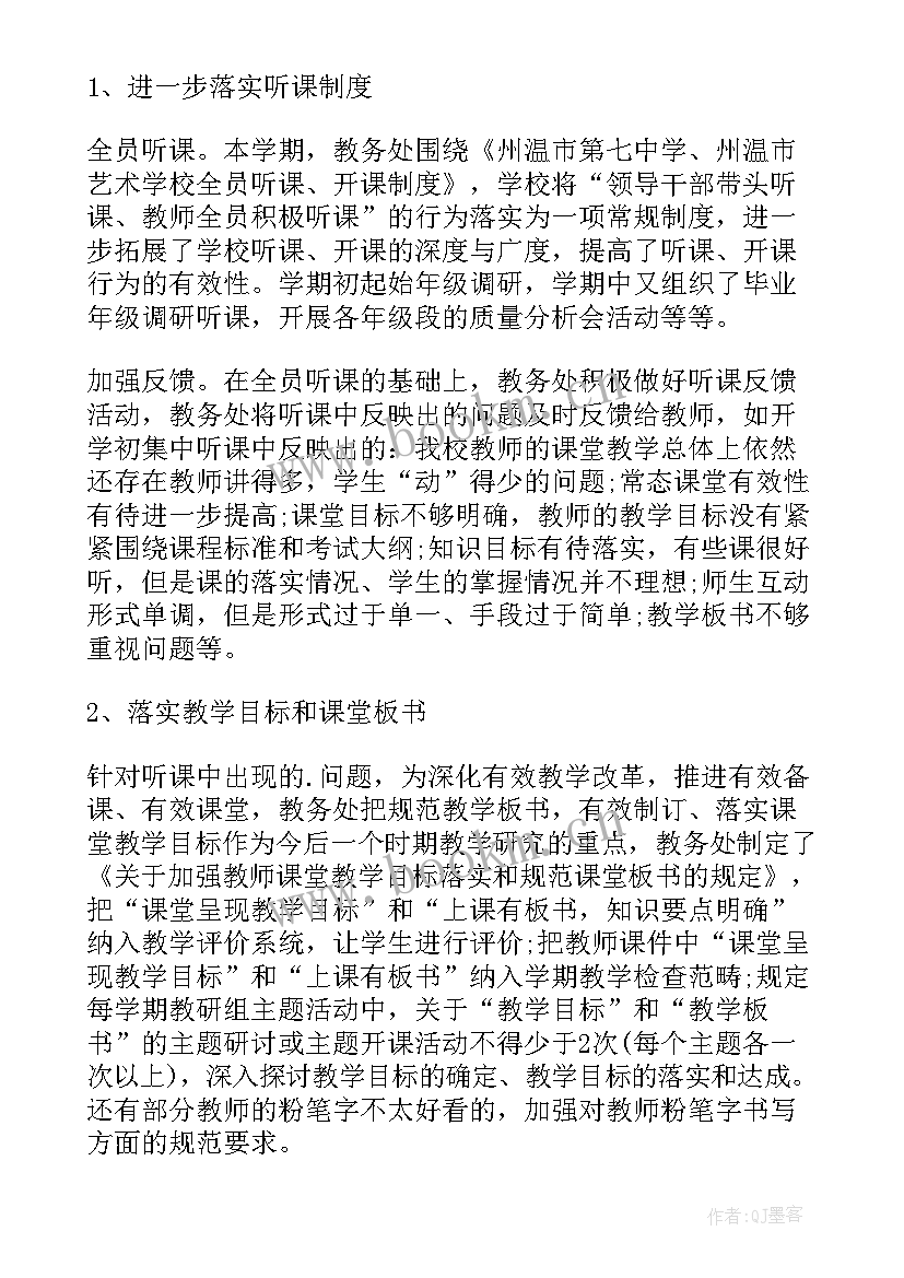 最新艺术培训学校工作总结及计划(优质5篇)