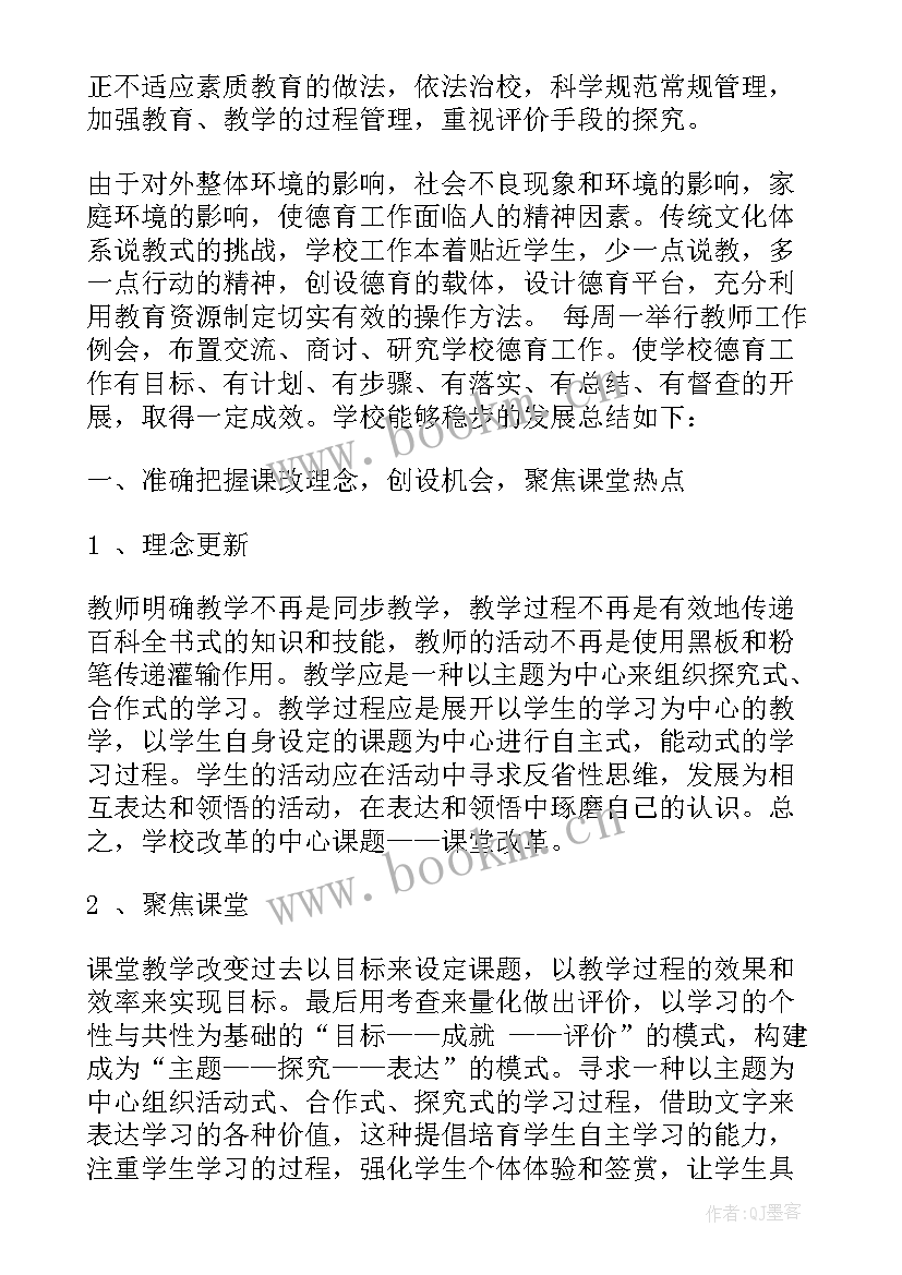 最新艺术培训学校工作总结及计划(优质5篇)