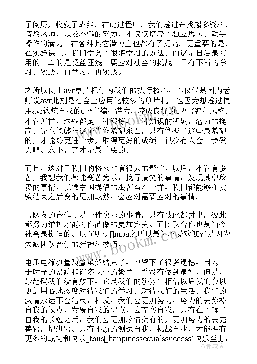 2023年机械原理课程设计体会(优秀5篇)