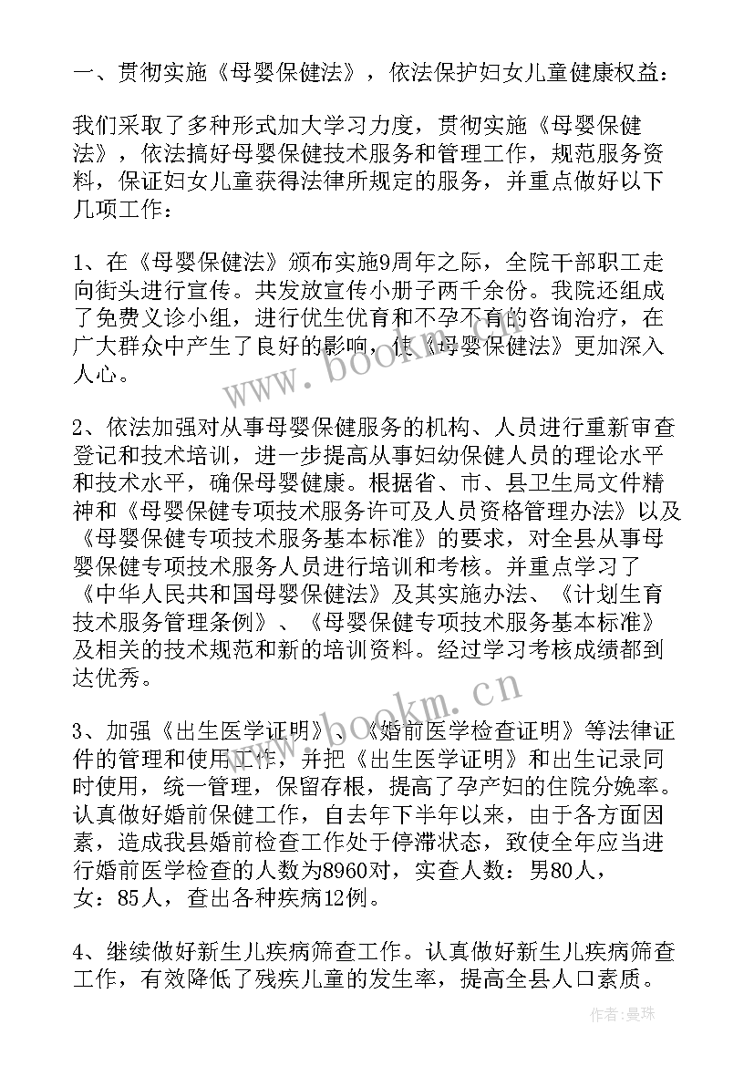 保育健康工作总结 幼儿园保健保育工作总结(汇总5篇)