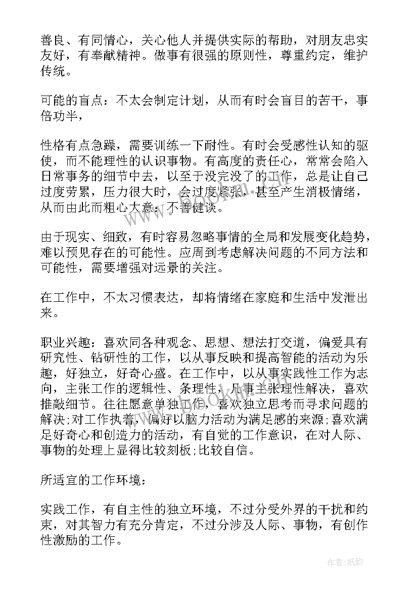 2023年医学生职业规划书结束语(汇总10篇)