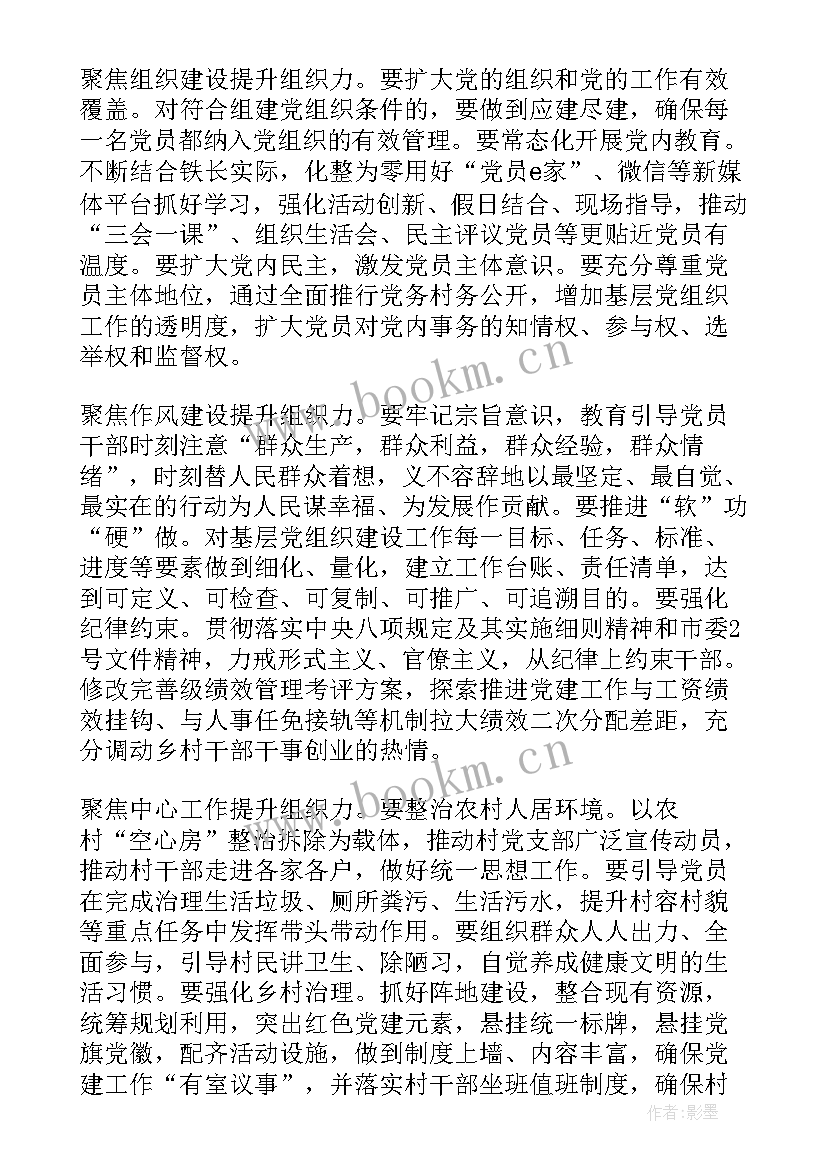 2023年国企坚持党的领导心得体会 坚持党的全面领导心得体会(通用5篇)