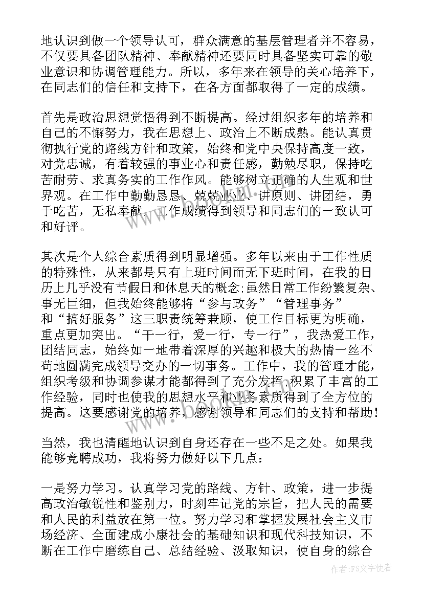 2023年军转干演讲感悟(实用9篇)