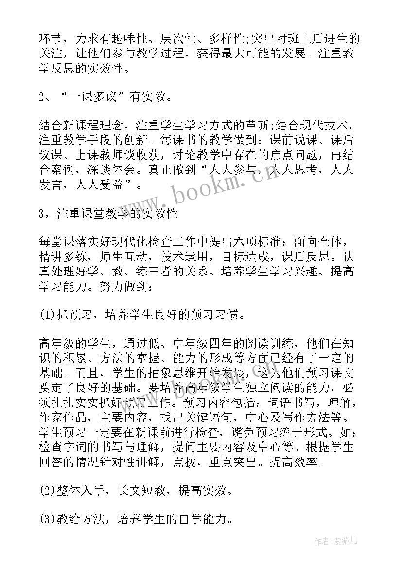 最新六年级语文教研活动计划 六年级语文教研组工作计划(优秀6篇)