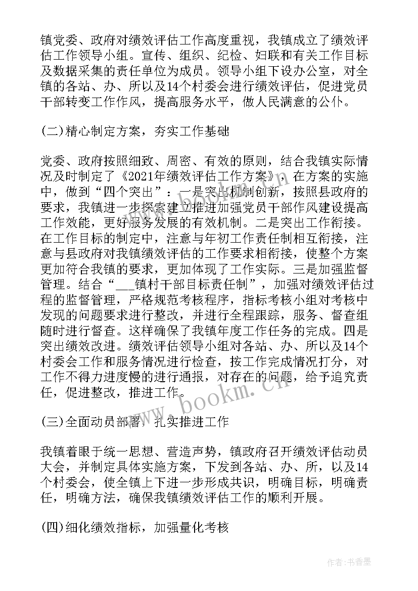 2023年个人绩效考核表 绩效考核工作个人总结(优质10篇)