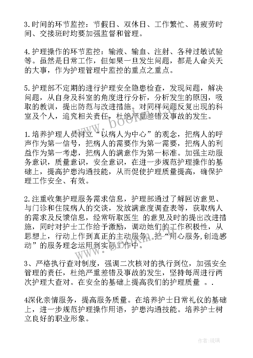 2023年儿科护理工作计划表 儿科护理工作计划(实用6篇)