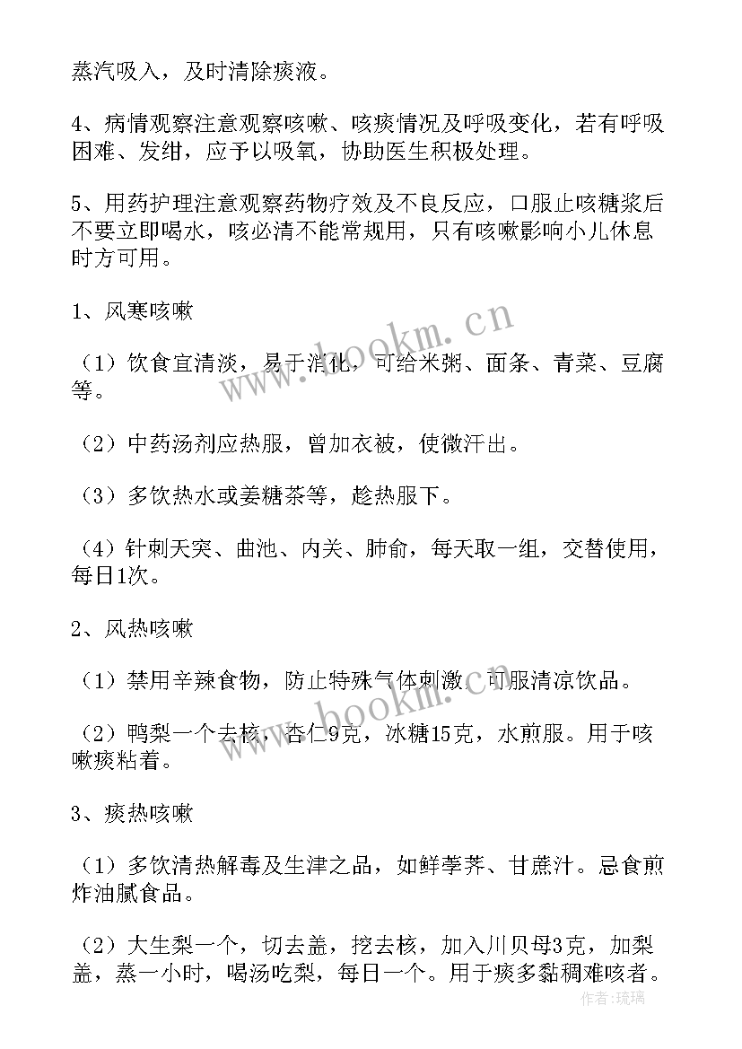 2023年儿科护理工作计划表 儿科护理工作计划(实用6篇)