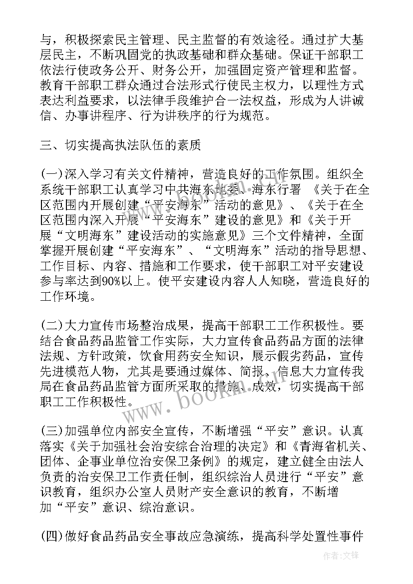 运输事故应急演练记录 运输综合应急预案(精选6篇)