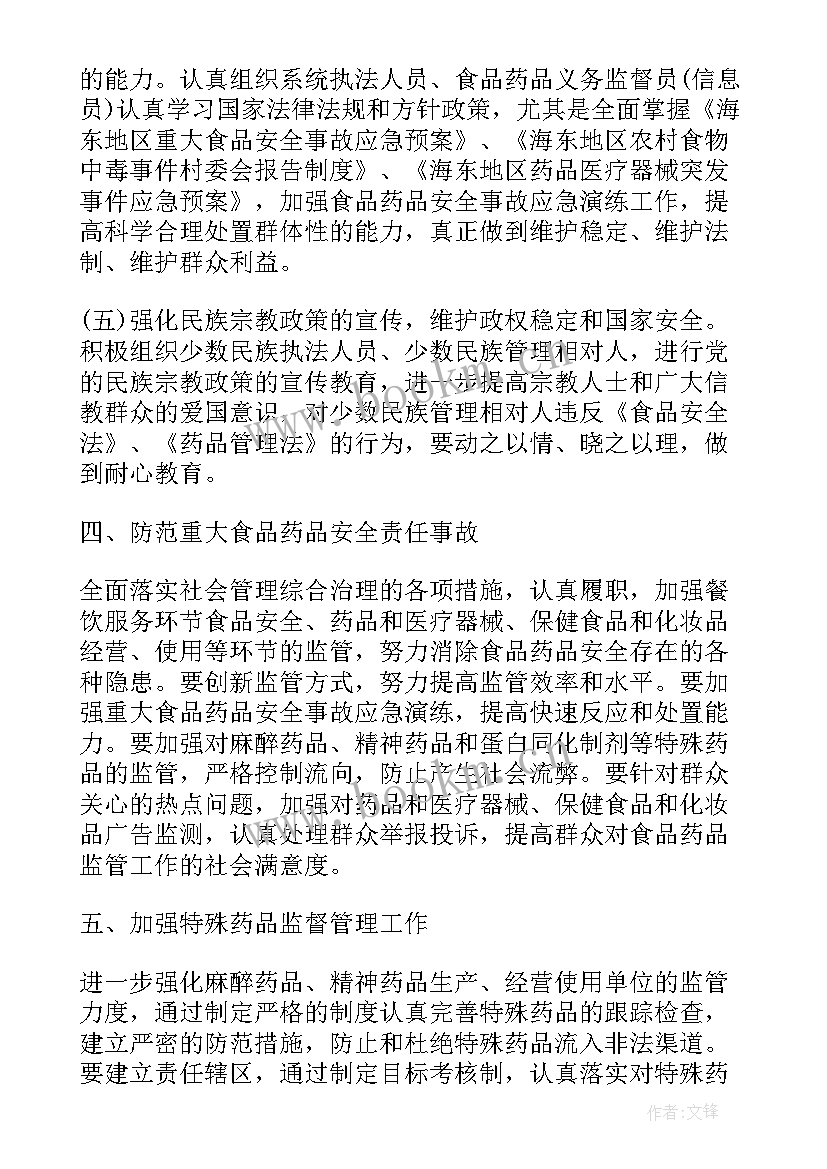 运输事故应急演练记录 运输综合应急预案(精选6篇)